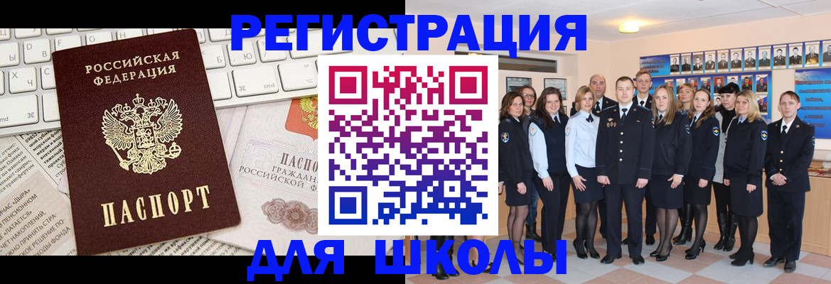 прописка законно в Гусиноозёрске