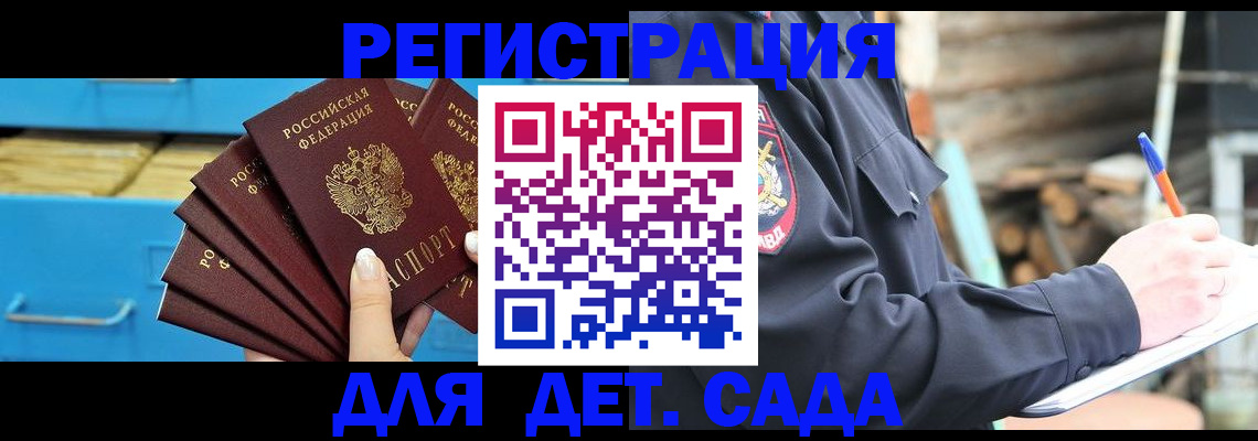 временная регистрация 2025 в Гусиноозёрске