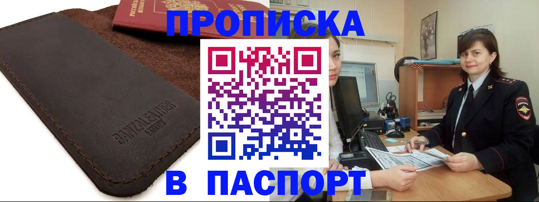 найти адрес прописки в Гусиноозёрске