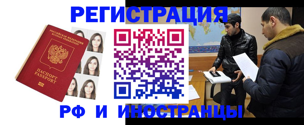 временная прописка в Гусиноозёрске